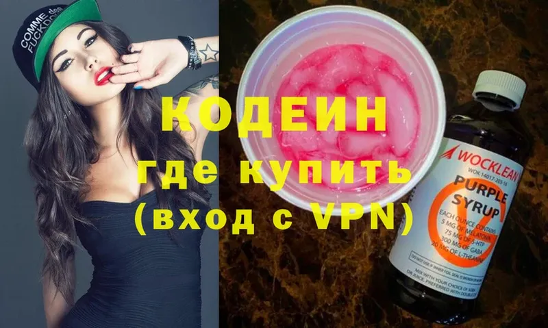 как найти   Мосальск  мориарти какой сайт  Codein Purple Drank 