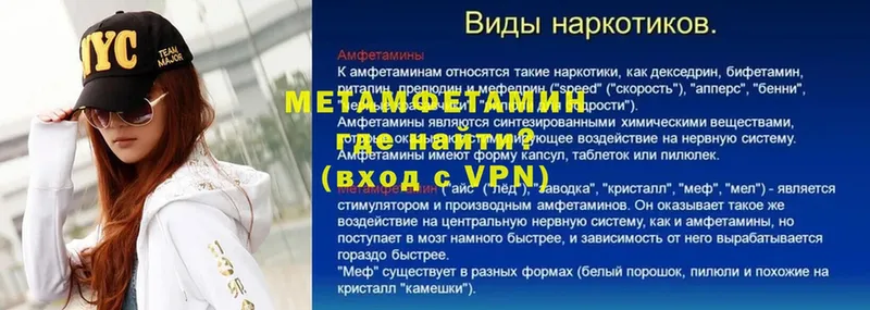 Метамфетамин пудра  Мосальск 